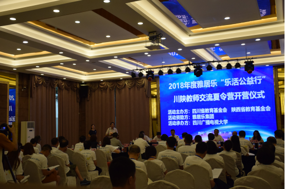 雅居樂樂活公益行，為孩子帶回一個(gè)更大的世界