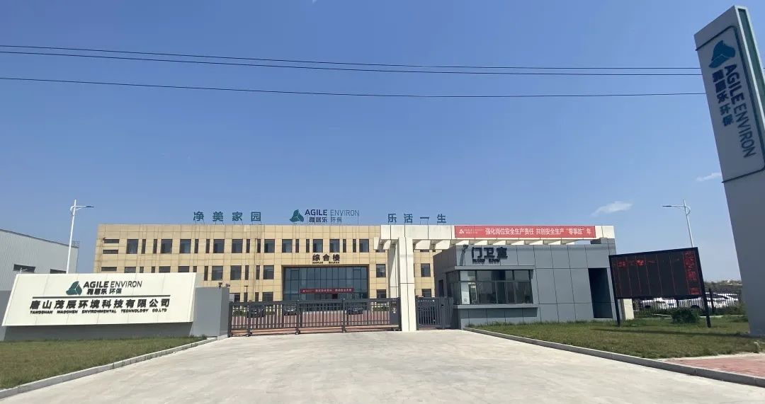 喜報(bào)！雅居樂(lè)環(huán)保集團(tuán)旗下兩項(xiàng)目順利取得《危廢經(jīng)營(yíng)許可證》2.jpg